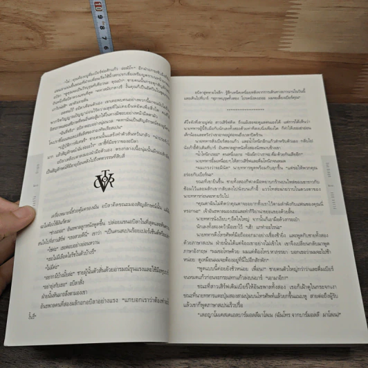 ออริจิน Origin - Dan Brown รูปที่ 8