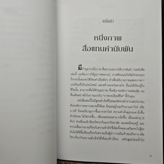 Piano on the Beach เปียโนบนชายหาด - Jim Dornan (จิม ดอร์แนน) รูปที่ 8