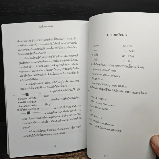 Piano on the Beach เปียโนบนชายหาด - Jim Dornan (จิม ดอร์แนน) รูปที่ 9