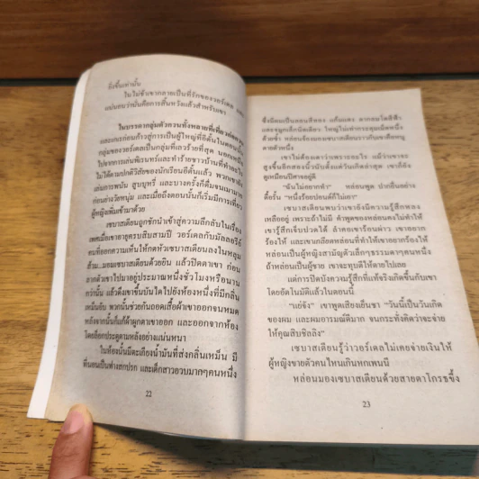 เทพบุตรจำแลง - กัญชลิกา รูปที่ 7