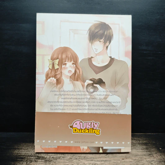 Boy's Paradise แผนรักชุลมุนจับคุณผู้ชายมาให้ฟิน - แสตมป์เบอรี่ รูปที่ 2
