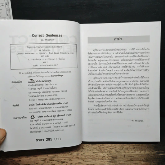 Correct Sentences ประมวลคำศัพท์ภาษาอังกฤษที่มักใช้กันผิดพลาดตั้งแต่ A-Z - W.Micanon รูปที่ 6