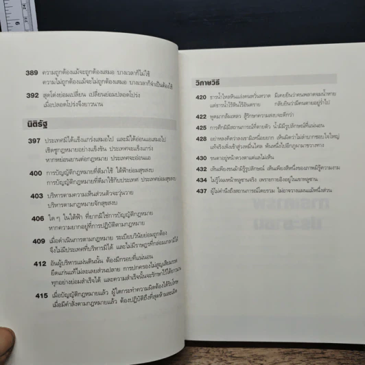 เพลงกระบี่ สีจิ้นผิง - People รูปที่ 15
