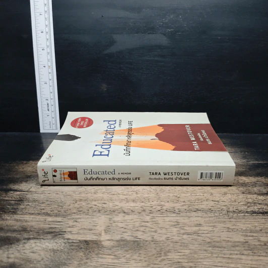 Educated: A Memoir บันทึกศึกษา หลักสูตรเร่ง LIFE - Tara Westover รูปที่ 3
