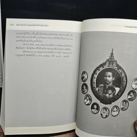 พระภรรยาเจ้าและสมเด็จเจ้าฟ้า ในรัชกาลที่ 5 - นายแพทย์จิรวัฒน์ อุตตมะกุล รูปที่ 13