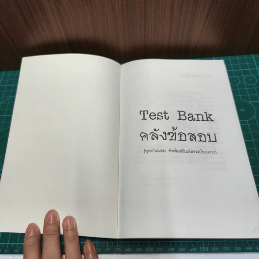 Boxset UTCC Mini MBA in Marketing 6 เล่ม - ผศ.ศรีสุภา สหชัยเสรี รูปที่ 7