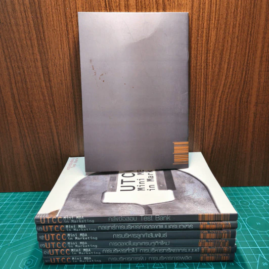 Boxset UTCC Mini MBA in Marketing 6 เล่ม - ผศ.ศรีสุภา สหชัยเสรี รูปที่ 4