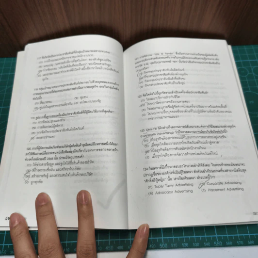 Boxset UTCC Mini MBA in Marketing 6 เล่ม - ผศ.ศรีสุภา สหชัยเสรี รูปที่ 9