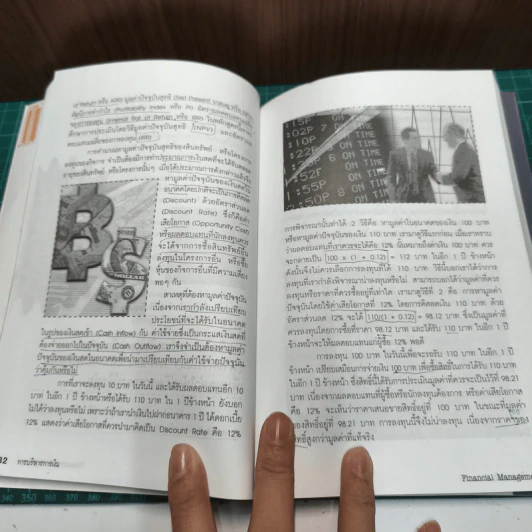 Boxset UTCC Mini MBA in Marketing 6 เล่ม - ผศ.ศรีสุภา สหชัยเสรี รูปที่ 17