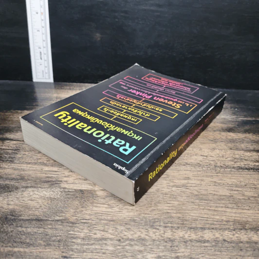 Rationality: เหตุผลที่ต้องมีเหตุผล - สตีเวน พิงเกอร์, จีรชาตา เอี่ยมรัศ รูปที่ 5