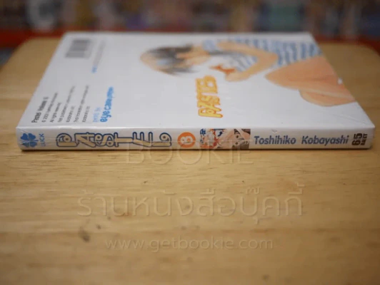 Pastel เล่ม 6 รูปที่ 2