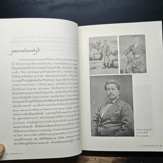 เจ้าจอมก๊กออในรัชกาลที่ 5 - กัณฑาทิพย์ สิงหะเนติ รูปที่ 9