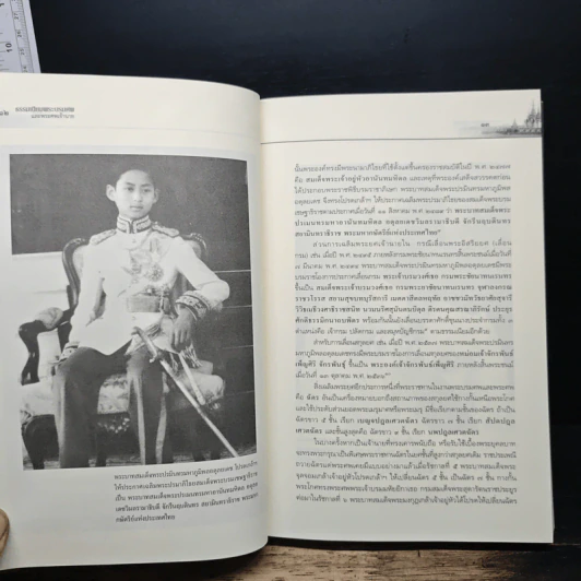 ธรรมเนียมพระบรมศพและพระศพเจ้านาย - นนทพร อยู่มั่งมี รูปที่ 10