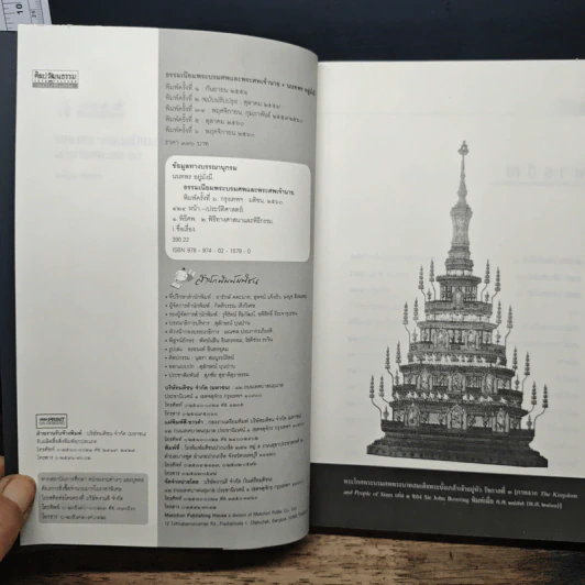 ธรรมเนียมพระบรมศพและพระศพเจ้านาย - นนทพร อยู่มั่งมี รูปที่ 6