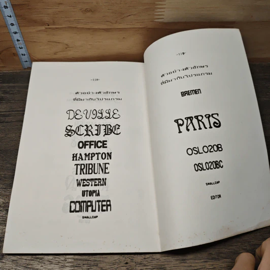 คู่มือการใช้โปรแกรม PrintMaster Plus - ยงยศ แย้มพวง รูปที่ 9