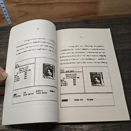 คู่มือการใช้โปรแกรม PrintMaster Plus - ยงยศ แย้มพวง รูปที่ 8