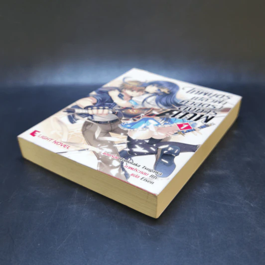 เทพบุตรเปลวฟ้าศาสตราสังหารเทพ เล่ม 1 รูปที่ 7