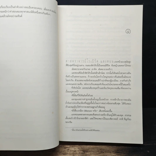 ออริจิน Origin - Dan Brown รูปที่ 8