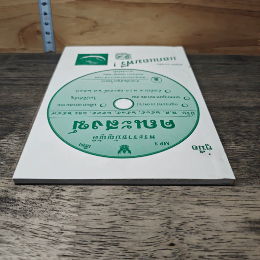 คู่มือพระราชบัญญัติ คณะสงฆ์ รูปที่ 4