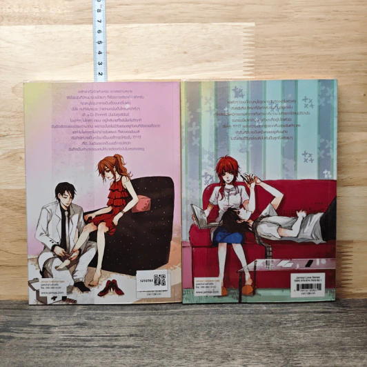 So Kiss ฝากรักเคียงใจนายบอดี้การ์ด 2 เล่มจบ - May 112 รูปที่ 2