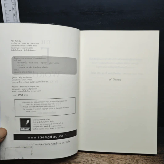 "รัก" คือคำนั้น - Kelly Bare รูปที่ 6