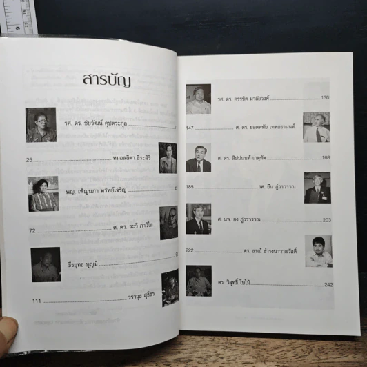 Talk Time 3 เจาะใจคนดัง รูปที่ 7