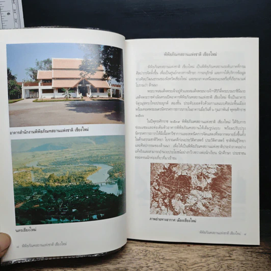 พิพิธภัณฑสถานแห่งชาติ เชียงใหม่ รูปที่ 9
