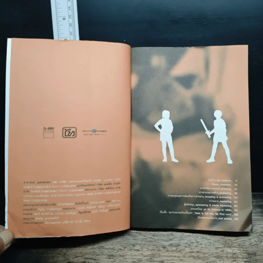 แฟนฉัน from filmmaking to marketing รูปที่ 6
