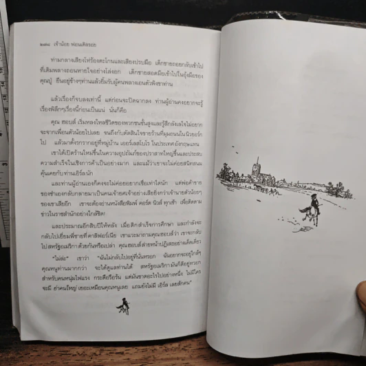 เจ้าน้อย ฟอนเติลรอย - ฟรานเซส ฮอดจ์สัน เบอร์เนตต์ รูปที่ 10