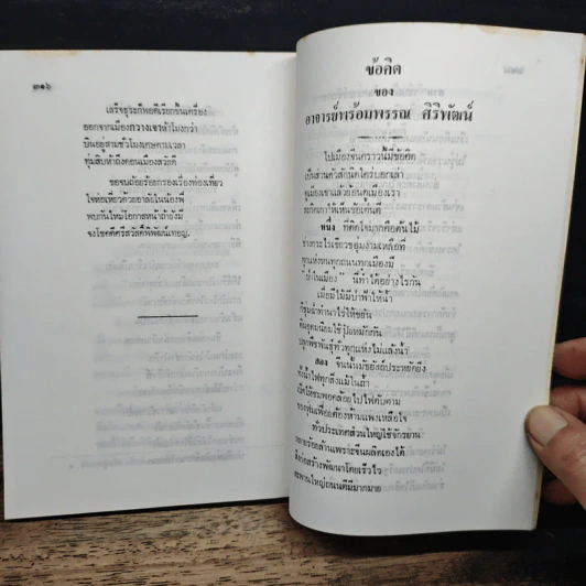 พระพุทธศาสนาในจีน และ 16 วัน ในจีนแผ่นดินใหญ่ รูปที่ 12