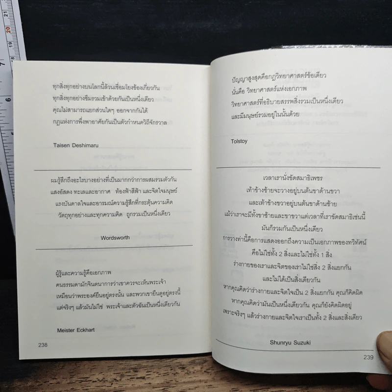 ตื่น ZEN - ซาเซน รูปที่ 10