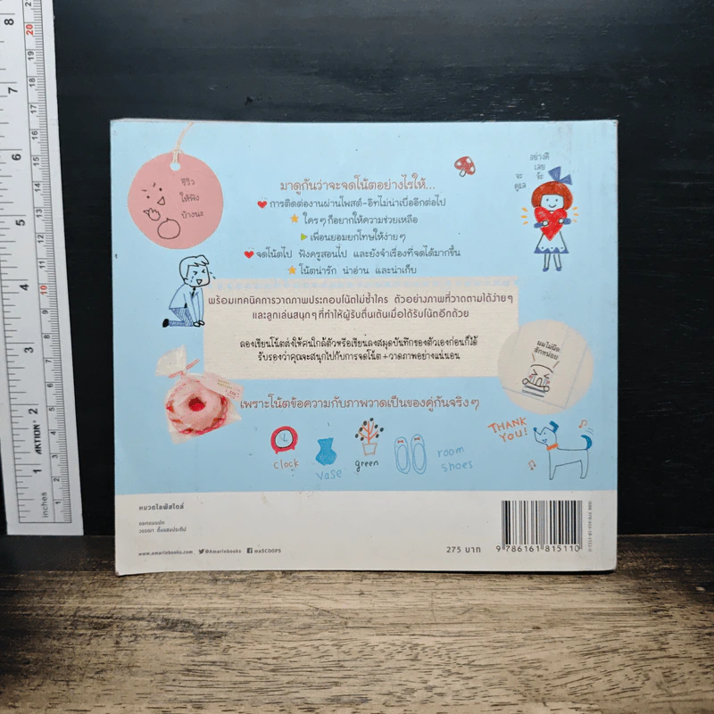 Happy Memo จดโน้ดให้น่ารัก - Color drops รูปที่ 2