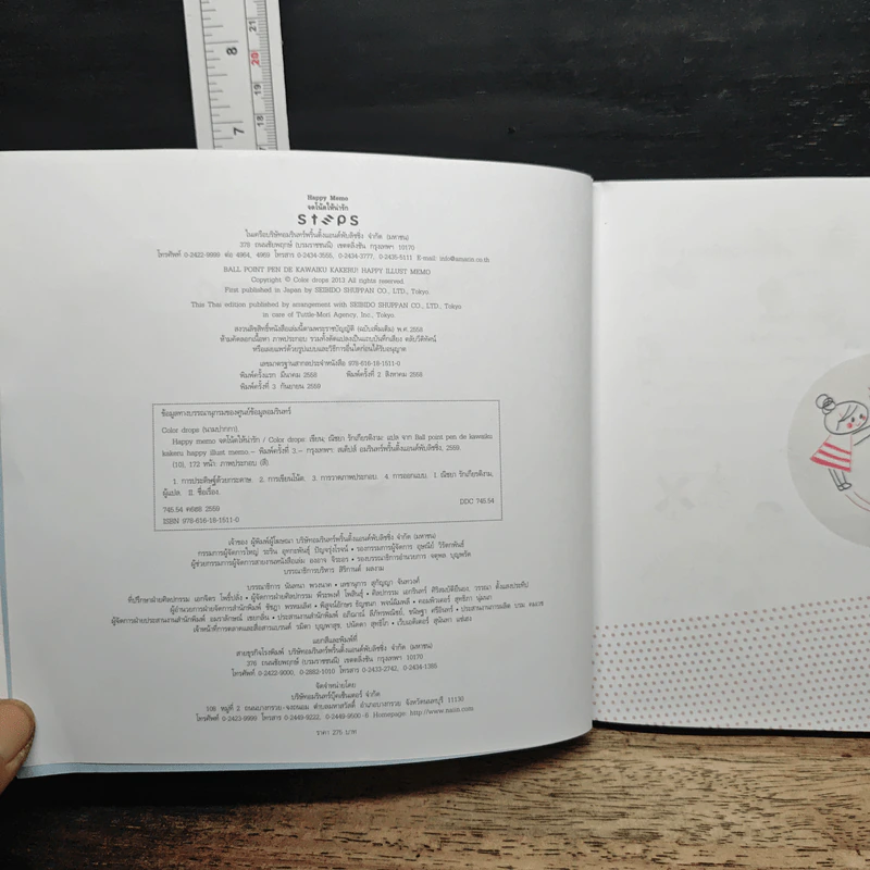 Happy Memo จดโน้ดให้น่ารัก - Color drops รูปที่ 6