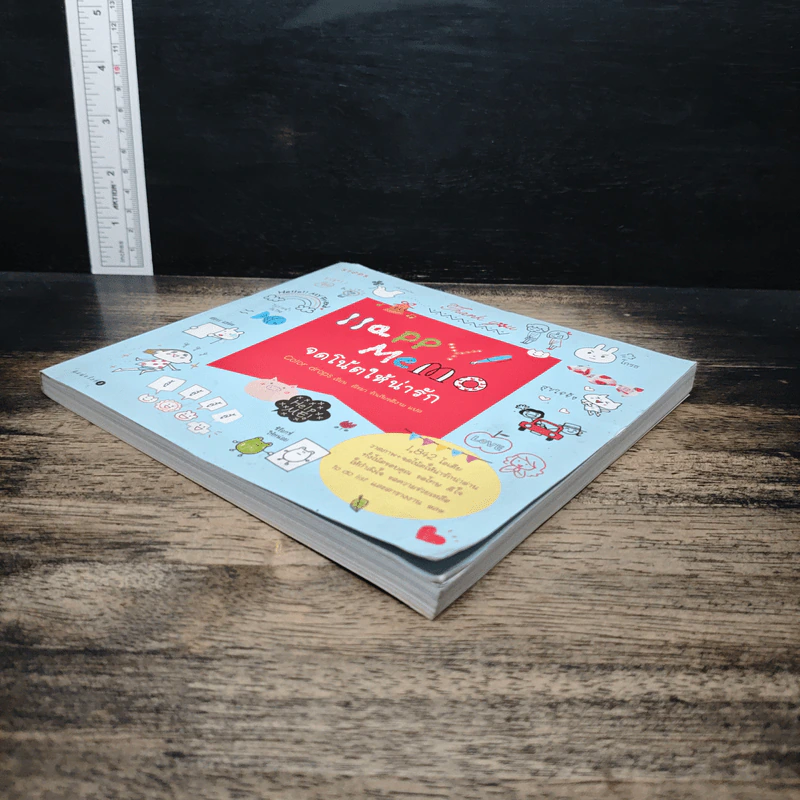 Happy Memo จดโน้ดให้น่ารัก - Color drops รูปที่ 4
