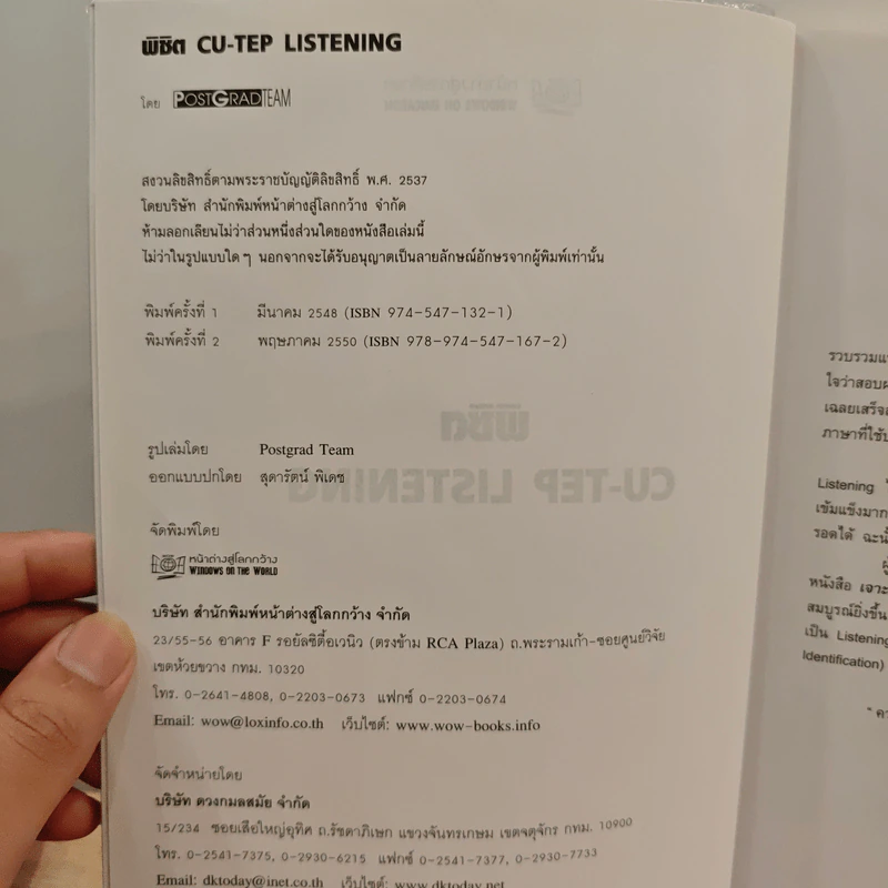 พิชิต Cu-tep Listening คู่มือสอบเข้าจุฬาฯ รูปที่ 7