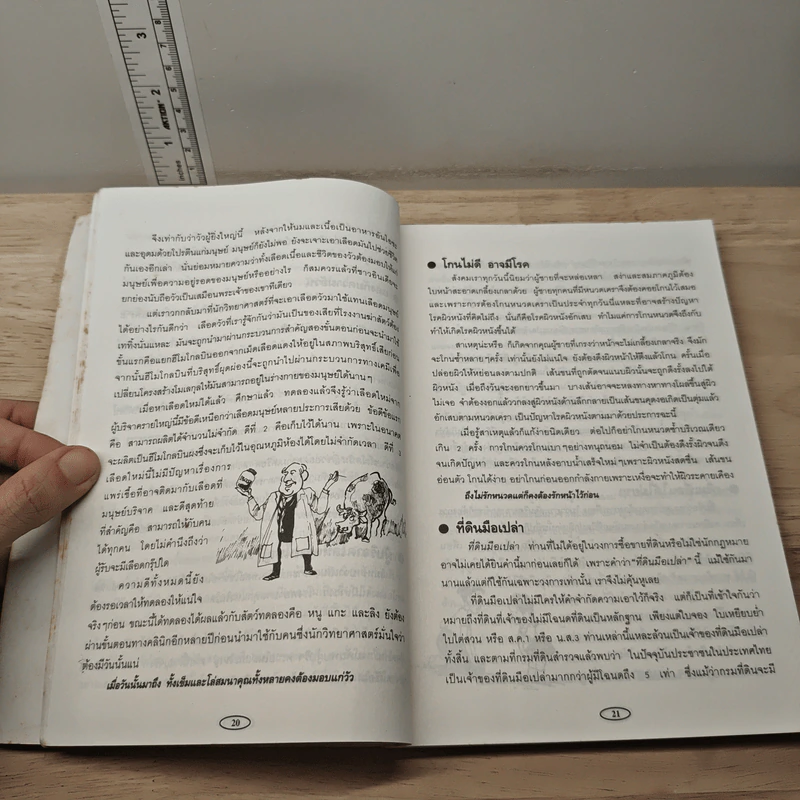 3 นาทีมีสาระ - ธนาคารกสิกรไทย รูปที่ 7