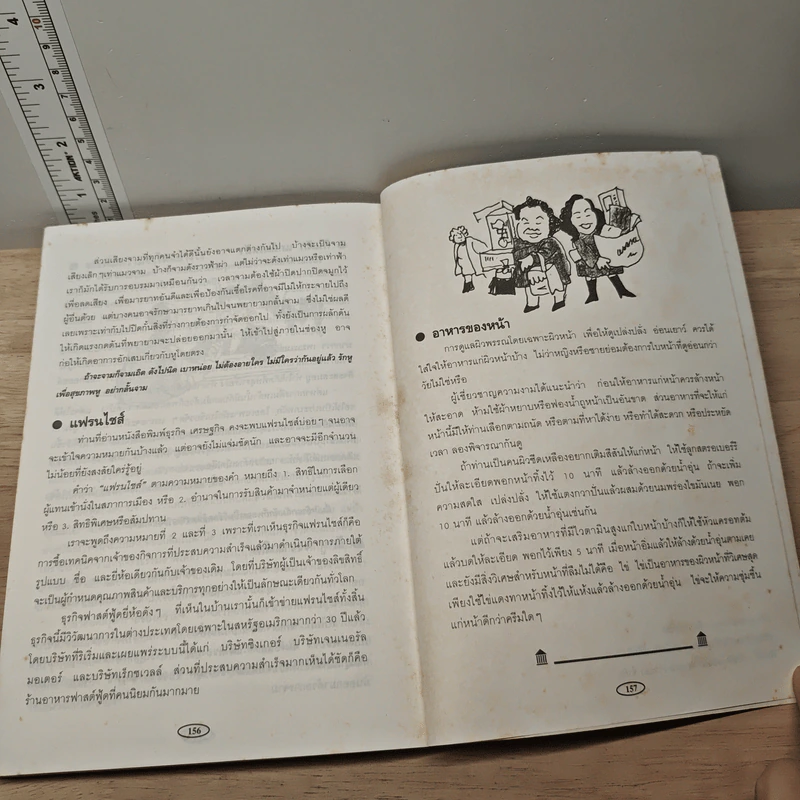 3 นาทีมีสาระ - ธนาคารกสิกรไทย รูปที่ 8