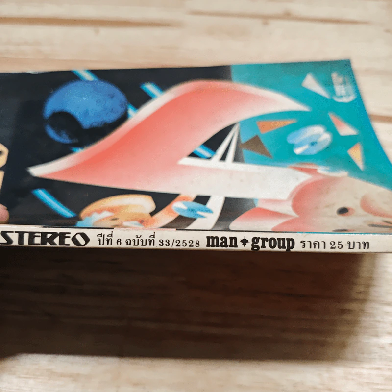 Hi-Fi Stereo ปีที่ 6 ฉบับที่ 33 2528 รูปที่ 3
