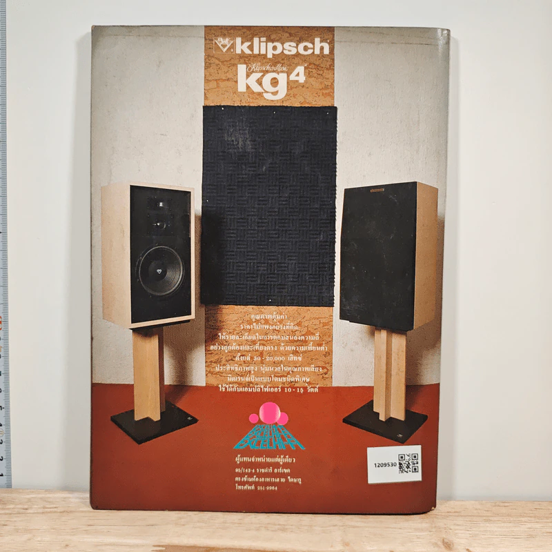 Hi-Fi Stereo ปีที่ 4 ฉบับที่ 22 2526 รูปที่ 6