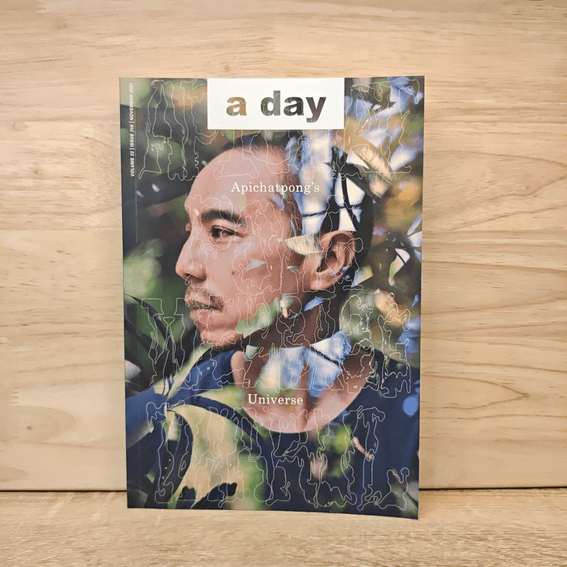 a day ฉบับที่ 250 Universe รูปที่ 1