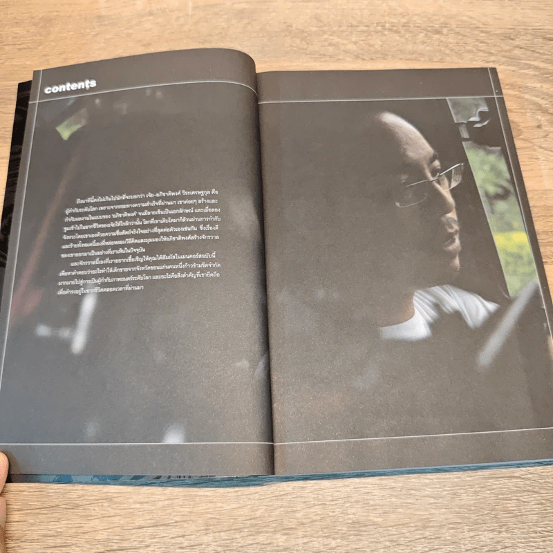 a day ฉบับที่ 250 Universe รูปที่ 6