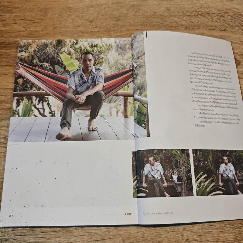 a day ฉบับที่ 250 Universe รูปที่ 8