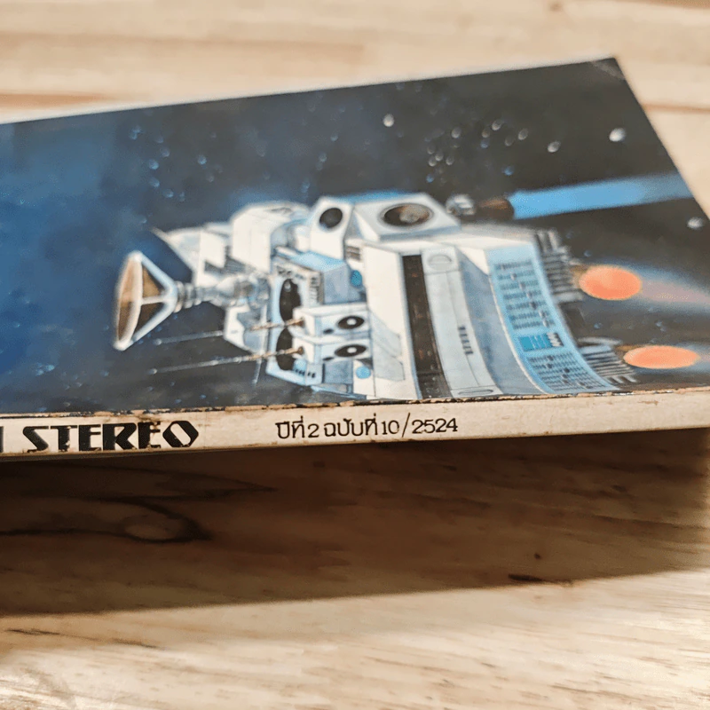 Hi-Fi Stereo ปีที่ 2 ฉบับที่ 10 2524 รูปที่ 3