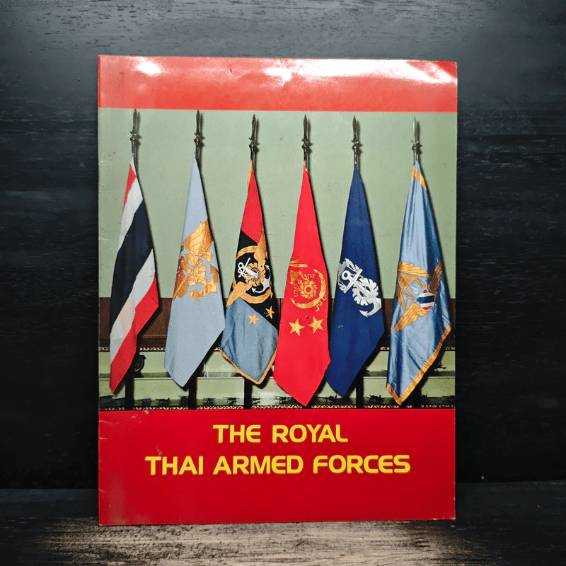 The Royal Thai Armed Forces รูปที่ 1