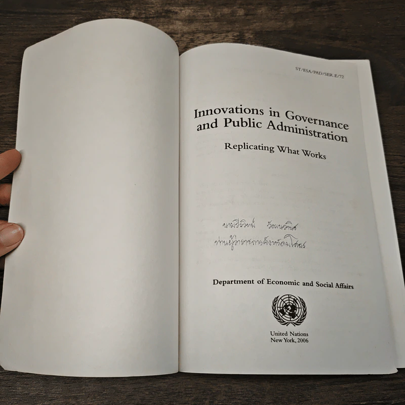 Innovations in Governance and Public Administration รูปที่ 6
