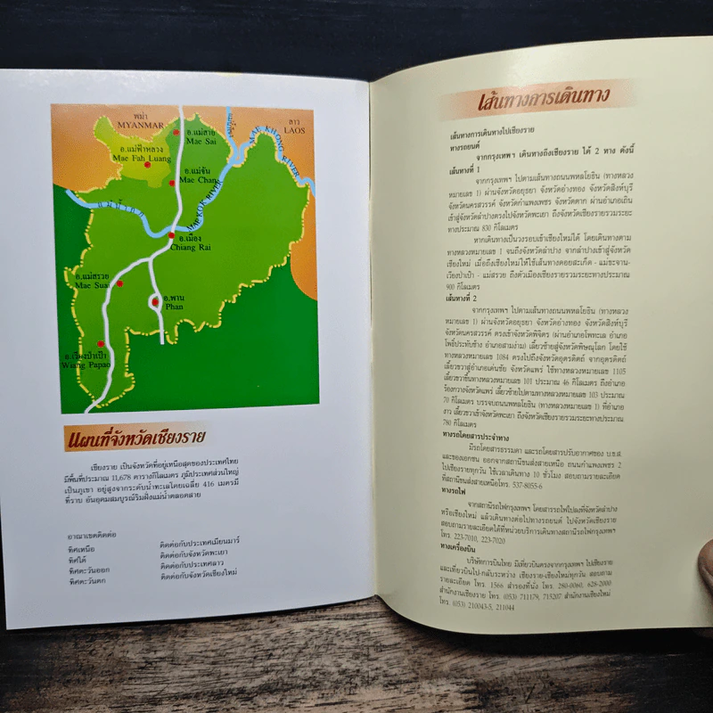 ดอยตุง - มูลนิธิแม่ฟ้าหลวง รูปที่ 7