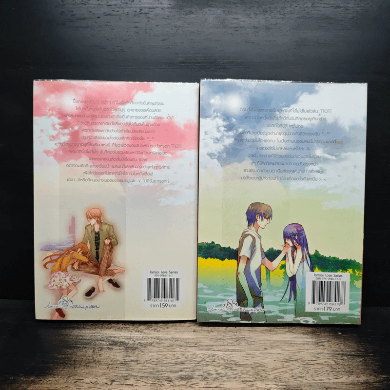 รักป่วนๆฉบับก๊วนเด็กหอ 2 เล่มจบ - may112 รูปที่ 2
