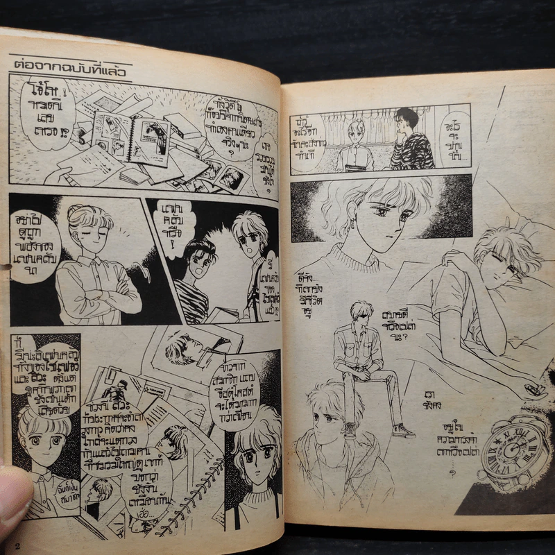CIPHER 4 เล่มจบ - Narita Minako รูปที่ 6