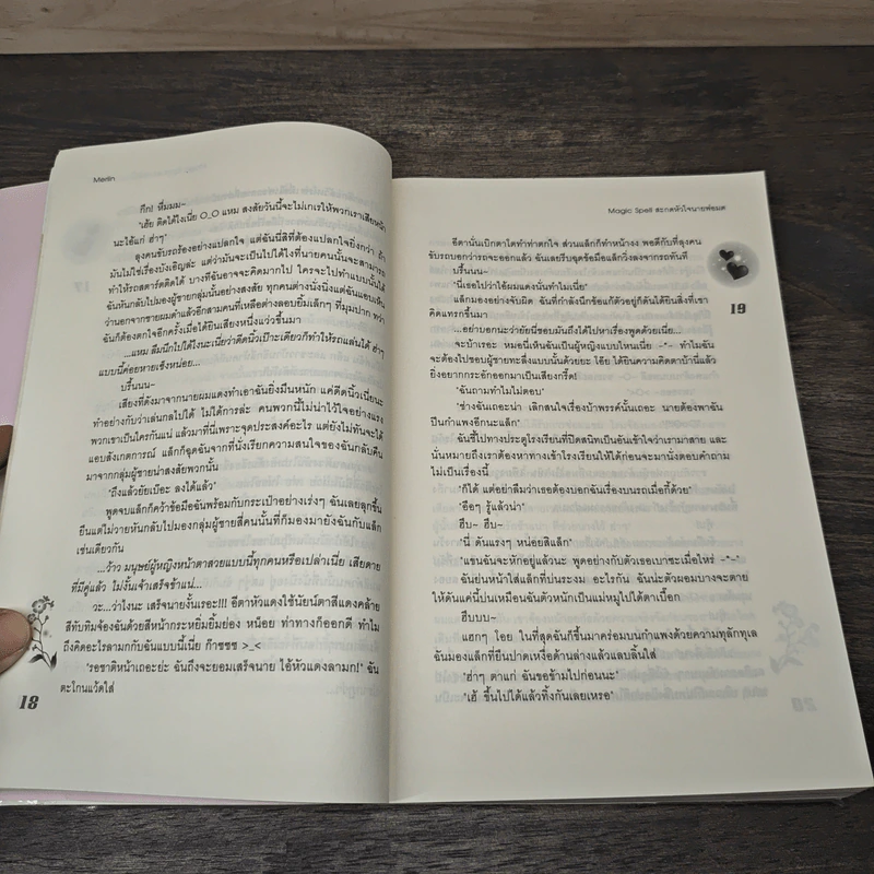 Magic Spell สะกดหัวใจนายพ่อมด - Merlin รูปที่ 7