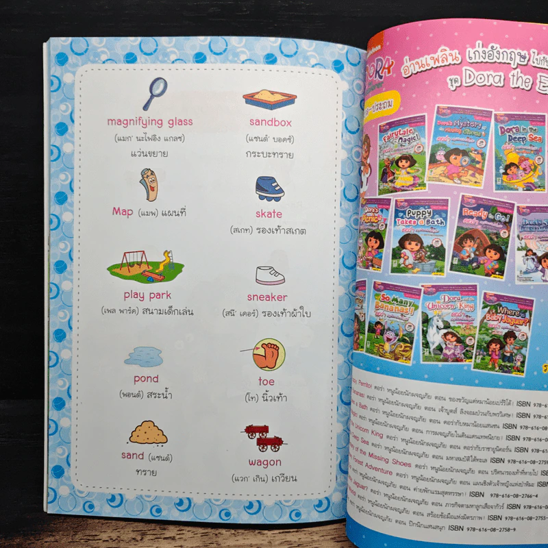 ดอร่า หนูน้อยนักผจญภัย ตอน ปริศนารองเท้าที่หายไป รูปที่ 10